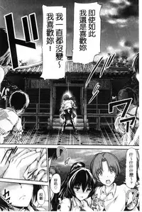 [Maruwa Tarou] Shoujo Innocent - Girl's Innocent [Chinese]