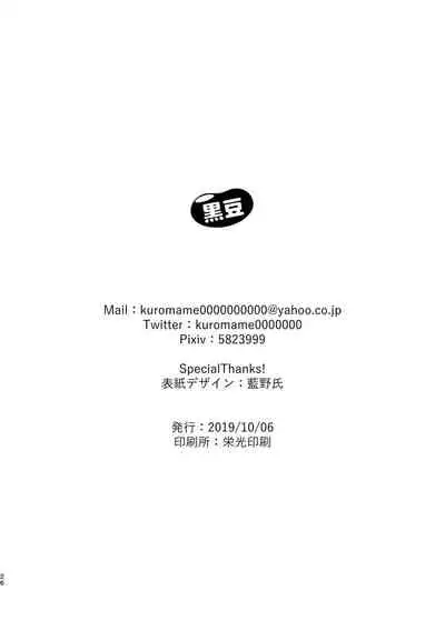 Cosplay Fukei no Gyakushuu