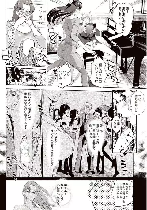 Kabe Circle e no Joutaijou