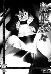 (C89) [Egao ga Ichiban (Tsukusun)] Hana Hime Kankan [Chinese] [沒有漢化]