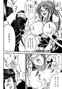 [Amanogami Dai] Ero Ero Daisakusen ~Anata no Koto ga Shinuhodo Suki!~