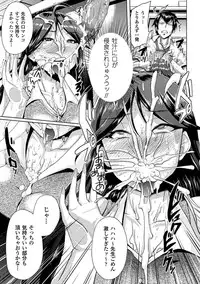 [Anthology] Ahegao Anthology Comics Vol. 3 [Digital]