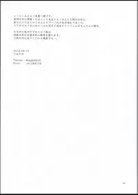 (C94) [Granada Sky (Mogiki Hayami)] Elf Onsen [English] [N04h]