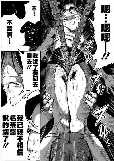 Shoujo to Shoujo to Jigokuezu 3-kan