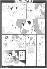 (COMIC1☆2) [Takanaedoko (Takanae Kyourin)] Naedoko Ikusei Kansatsu Kiroku (Various)