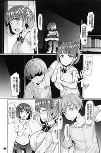 [EBA] Sister Island [Chinese]