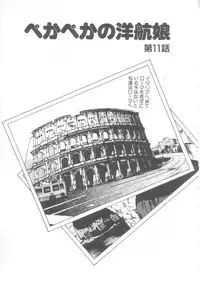 [Eno Akira] Pekapeka no Youkou Musume 2