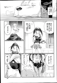 BUSTER COMIC 2014-09