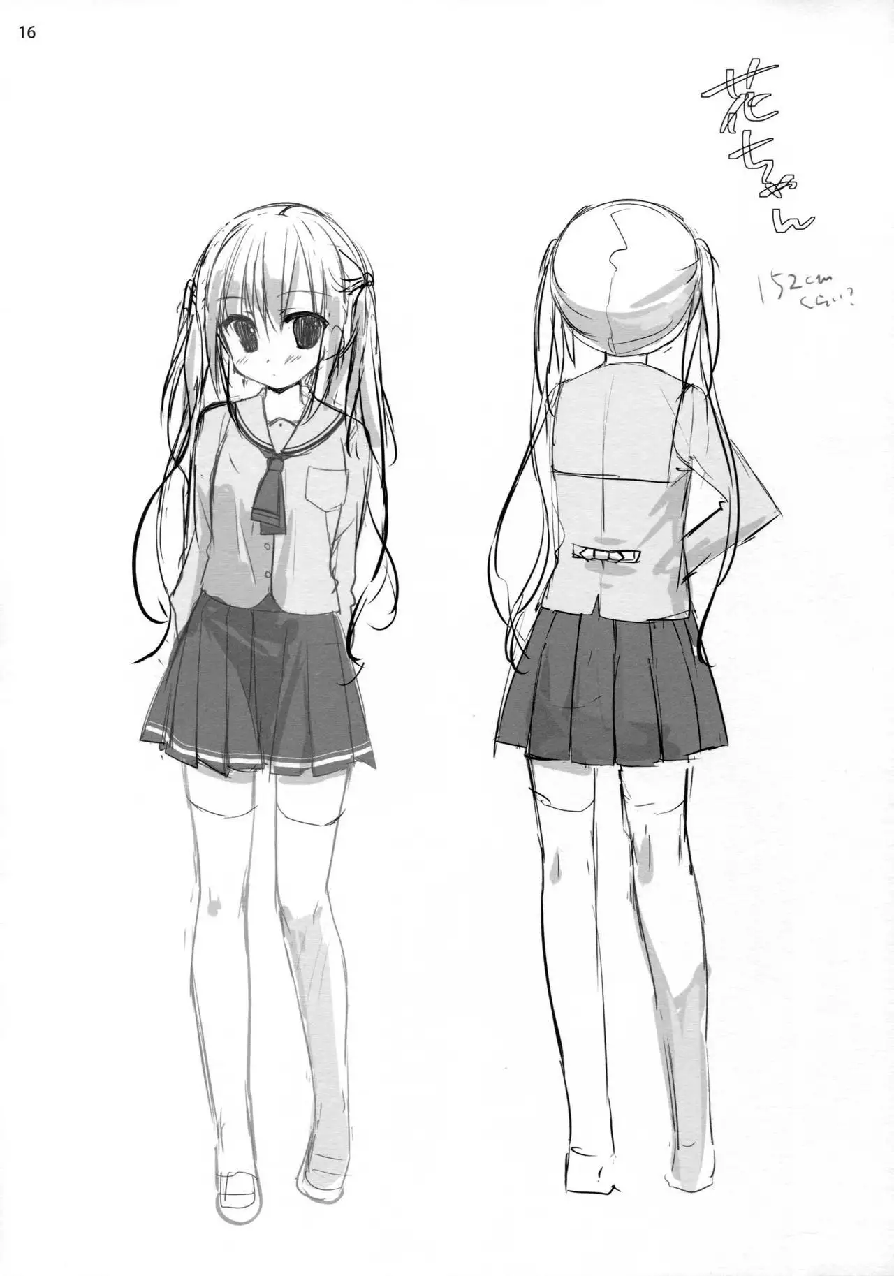 Miseban no Jama Shinaidekudasai!!