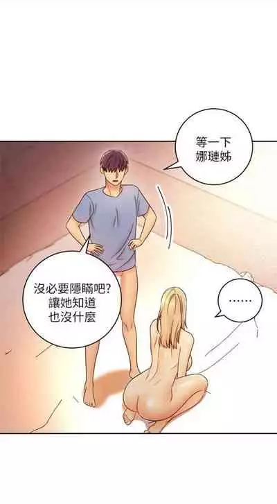 [週二] [Red-A & 頸枕] 繼母的朋友們 1-52 官方中文（連載中）