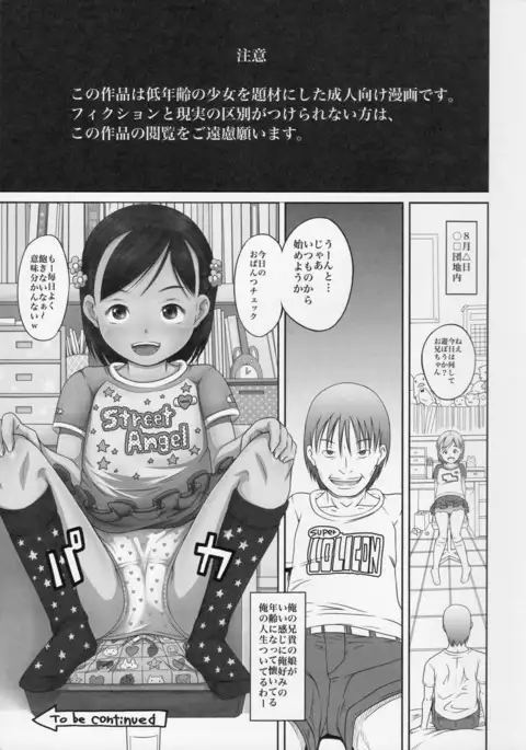 Machikado no Tenshi-tachi 3