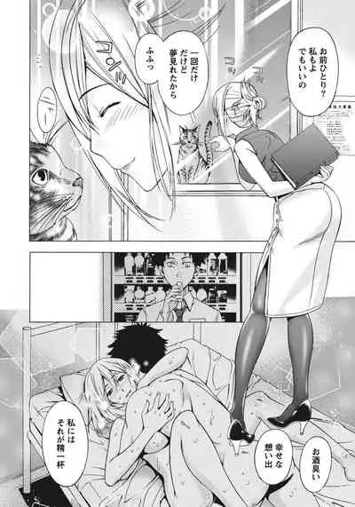 Ane ha Hajimete Imouto ni Ienai Koto wo Shita