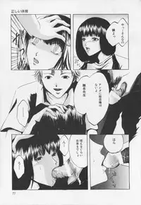 [Hiryu Takahiro]Kaichou no oshigoto