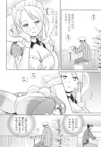 [Takizawa Naia] Nurerun-desu... [Digital]