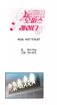 My Office Ch.1-27 (English) (Ongoing)