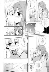 [Anthology] Aya Yuri Vol. 2