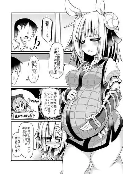 Reichouen Kihon Haikyuu Ryousangata Joutouguu Mayumi Ian Taipu Genchi Kaishuu Shiyou