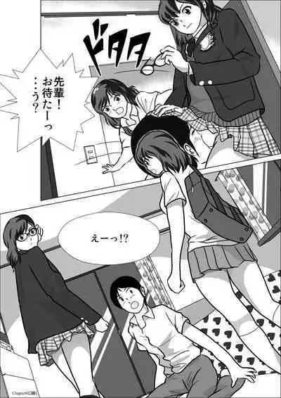 LOVE IS THE PLAN Chapter 5