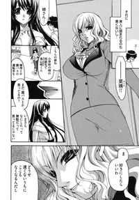 [Yumi Ryuuki] Sensei no Apron