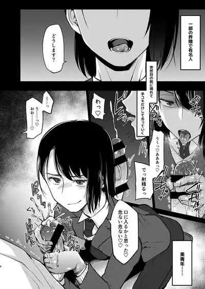 Yuutousei-shiki Sutoresu Hassan