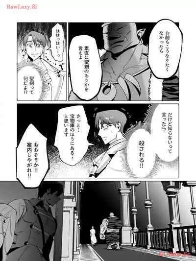 Yuusha-sama wa Houshuu ni Hitozuma wo go Kibou desu volume 3