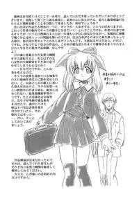 [Tomozawa Shou] Mitsuiro Youshokusai