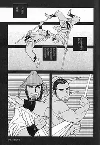 [Ichikawa Kazuhide] Kachiiro no Koi