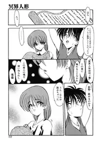 [Kazasuzu] Meikai Ningyou