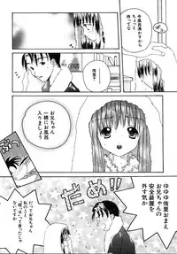 [Kirihara Kotori] Shoujobyou