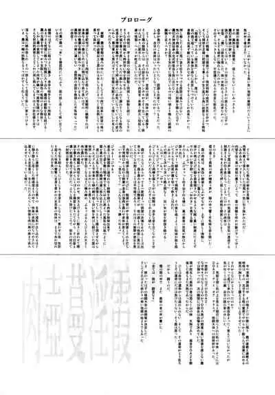 F.T.A. Futanaltimate