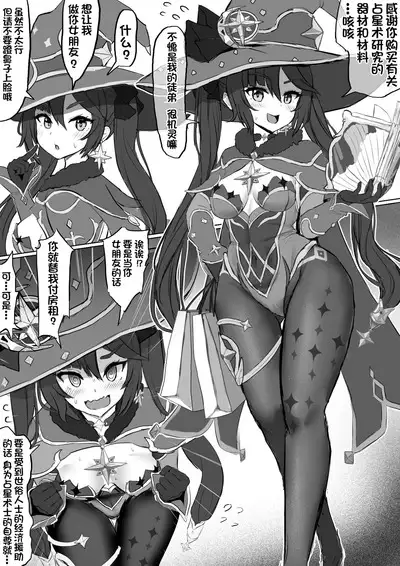 Mona no Himitsu