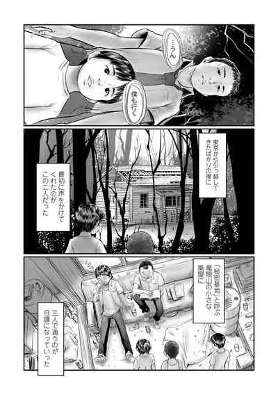 COMIC Mate Legend Vol. 41 2021-10