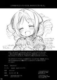 [MAXI AGE (Yamaishi Joe)] Koukaihime (Queen's Blade) [Digital]