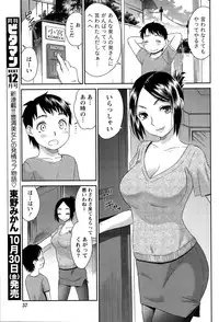 Monthly Vitaman 2015-11