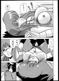 [Mental Specialist (Watanabe Yoshimasa)] DANGAIOH Miatonjau!! (Dangaioh)