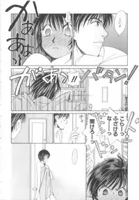 [Saki Kaori] Taiyou ga Ochite Kuru Vol.3