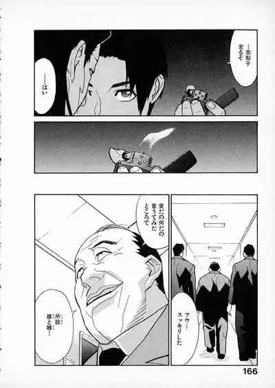 [Miura Takehiro] First Album - The minutes of Kasuga Detective Office