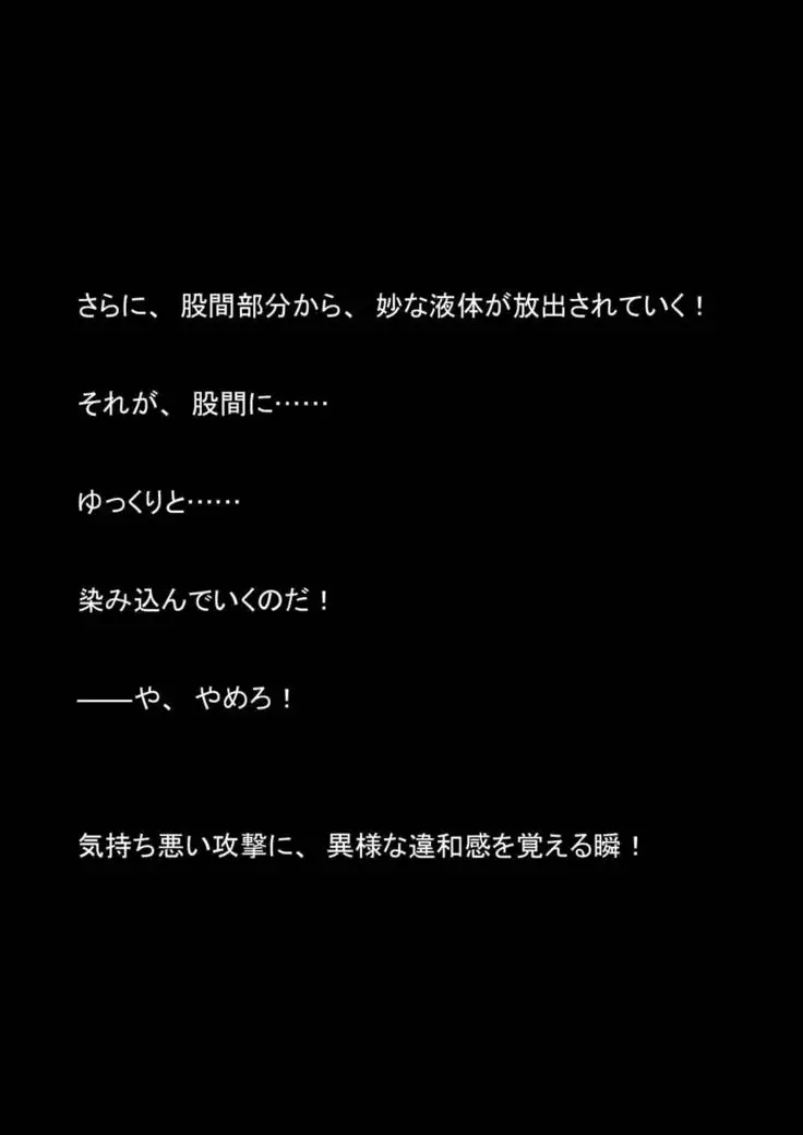 Nyoutaika Sousakan VS Meido Kata Eirian Vol 2