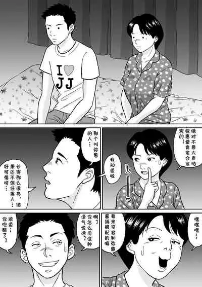 [Tokunaga Poosaku] Himitsu no Kagaijugyou - Ni Jikanme [Chinese] [cqxl自己汉化]