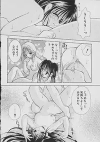 [Goto Hayako] Love Tambourine