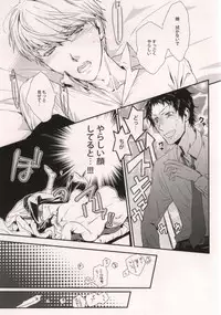 (C80) [Opera (Shikibu)] Midnight Visitors (Persona 4)