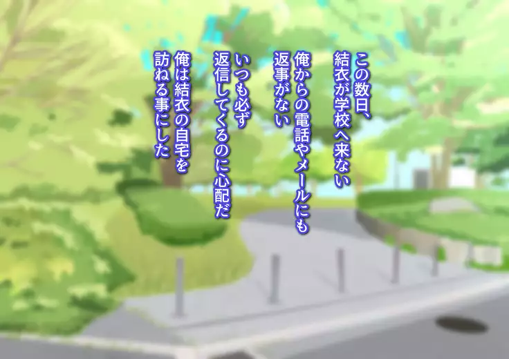 Ore no Osananajimi ga Gitei no Iro ni Somaru made