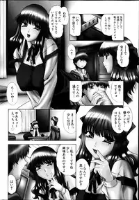 Comic MILK PUDDING 2013-03