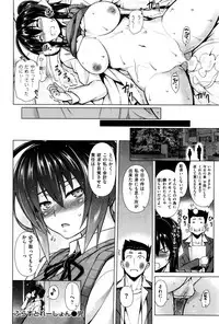 COMIC Shitsurakuten 2015-12