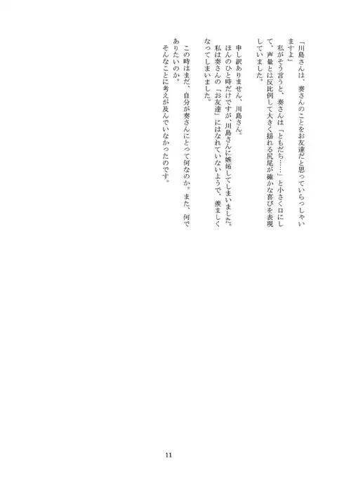 Kanyade-san to Watashi 2