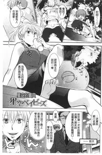 [Ri-ru-] Shoujotachi wa Mitsu o Musaboru | 少女們都對蜜液渴望貪求著 [Chinese]