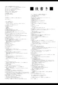 [GLOREA] Touhou Goudoushi (Touhou)