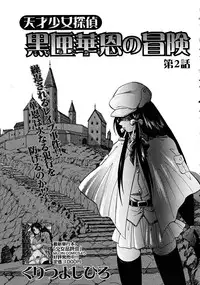 COMIC MUJIN 2008-06