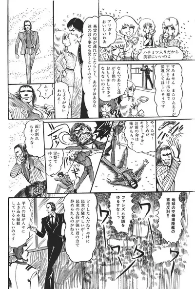 Lemon People 1983-12 vol.23