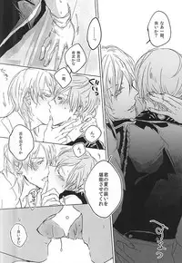 (Senka no Toki Zan) [Bad Romance (Cassis)] Cool Biz (Touken Ranbu)